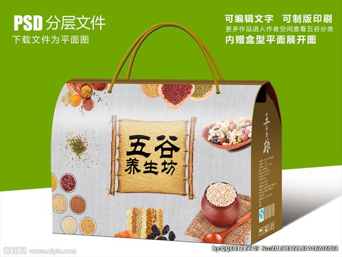 粗粮食品包装盒礼盒设计图片