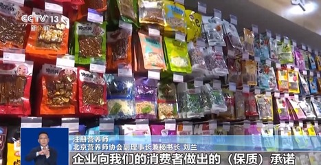 夏日炎炎 关于食品保质期这些你要知道