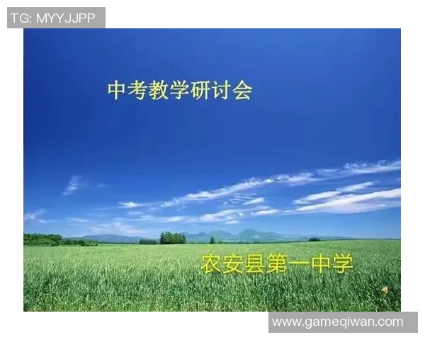 北京篮球队比赛经验分析与提升策略探讨