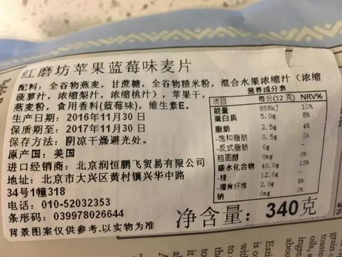 市场监管总局教你读懂预包装食品标签